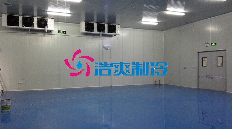 浩爽制冷，冷藏庫(kù)